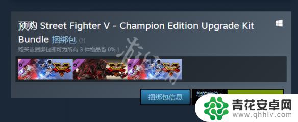 steam街霸5多少钱 《街头霸王5冠军版》steam价格