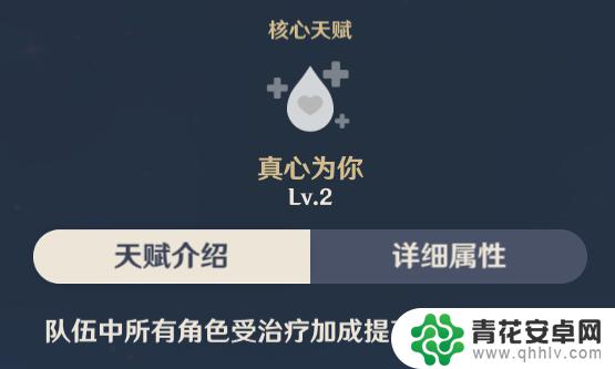 原神巴啦啦怎么突破 《原神》第一辅助芭芭拉的技能介绍