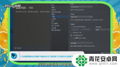 steam的垃圾 Steam垃圾文件清理教程