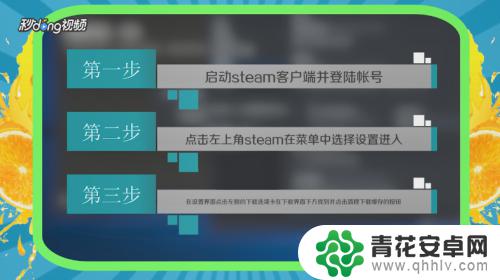 steam的垃圾 Steam垃圾文件清理教程