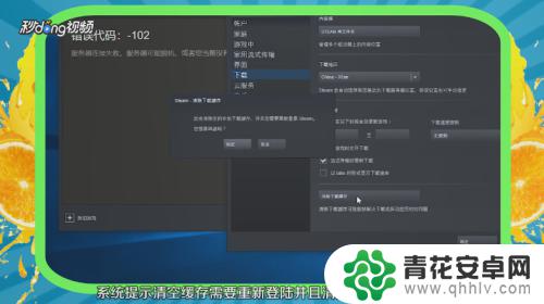 steam的垃圾 Steam垃圾文件清理教程