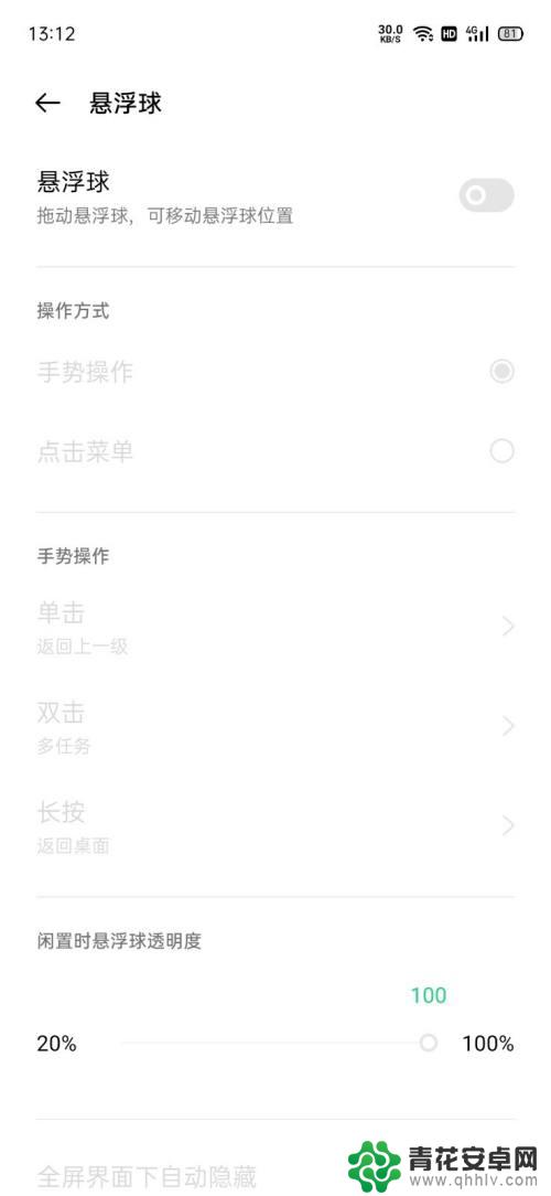 oppo触屏圆点怎么设置 oppo手机触摸有个圆点如何解决