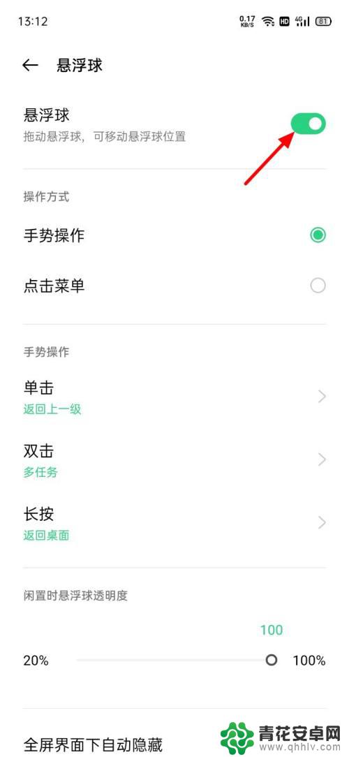 oppo触屏圆点怎么设置 oppo手机触摸有个圆点如何解决