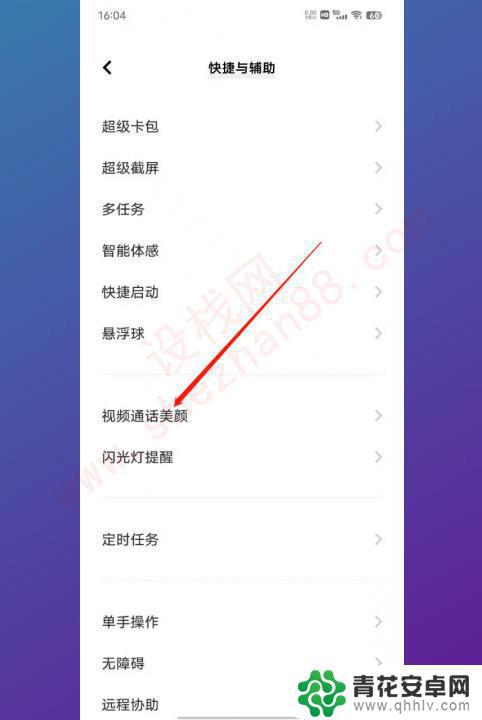 vivo怎么设置微信美颜 vivo手机微信美颜功能设置方法