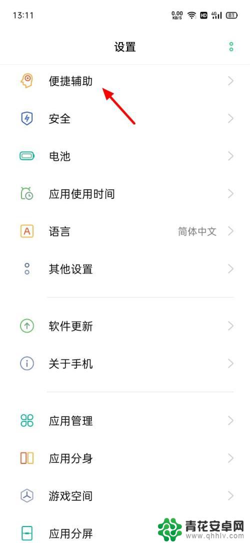 oppo触屏圆点怎么设置 oppo手机触摸有个圆点如何解决