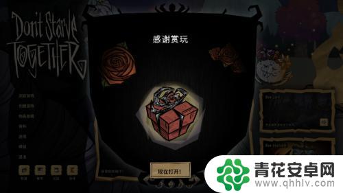 饥荒steam怎么改 steam饥荒联机版怎么切换成中文