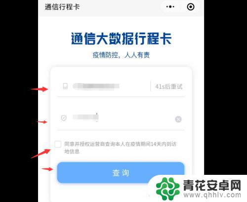 如何查看手机大数据轨迹 如何查手机定位轨迹的方法