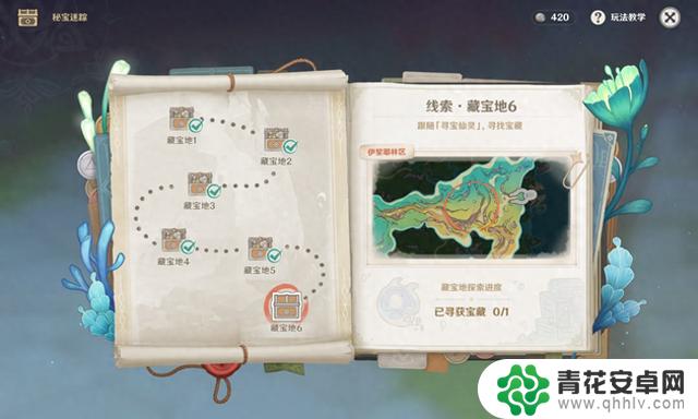 4.3版本活动:秘宝之谜,免费获得原石和丰厚奖励!