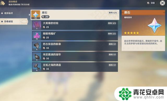 4.3版本活动:秘宝之谜,免费获得原石和丰厚奖励!