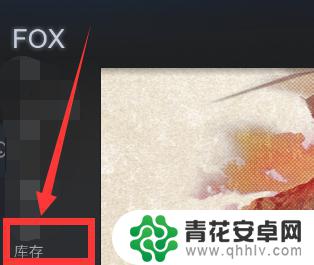 steam库存怎么查 Steam游戏库存怎么查看