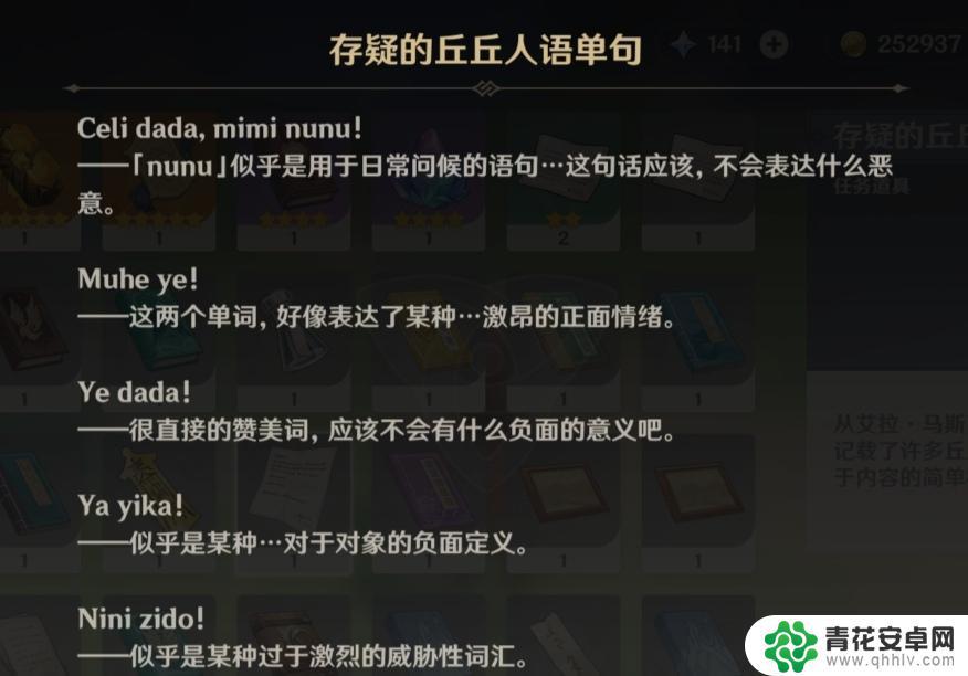 原神yodala 《原神》Yodala成就攻略怎么玩