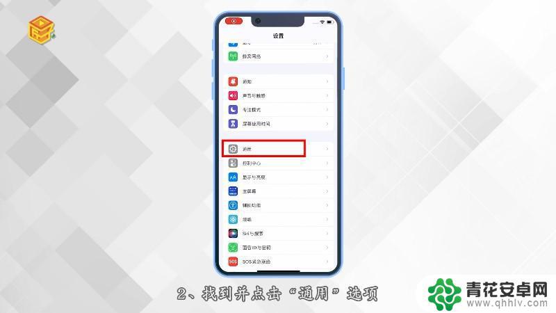 苹果十三如何重启手机 iPhone13怎么强制重启设置