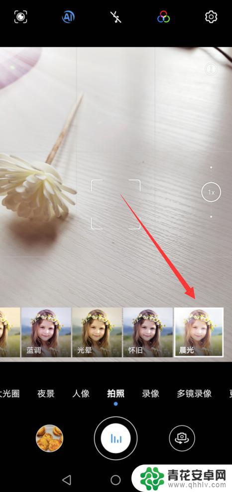 手机人像滤镜教程 如何在手机相机上设置拍照滤镜