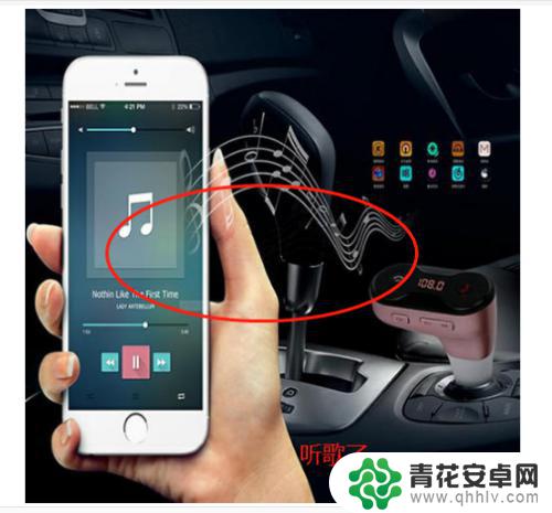手机音频如何连上汽车 车上如何用手机播放音乐