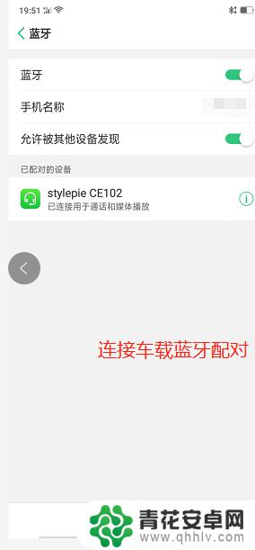 手机音频如何连上汽车 车上如何用手机播放音乐