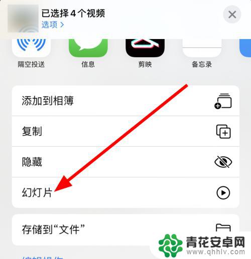 手机录相如何循环播放 iPhone相册视频怎么循环播放