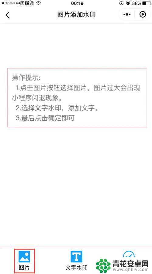 手机照片怎么设置专属水印 在手机上给照片添加水印的步骤