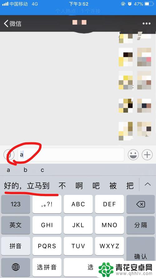 手机怎么设置常用语 iPhone手机如何自定义常用语输入