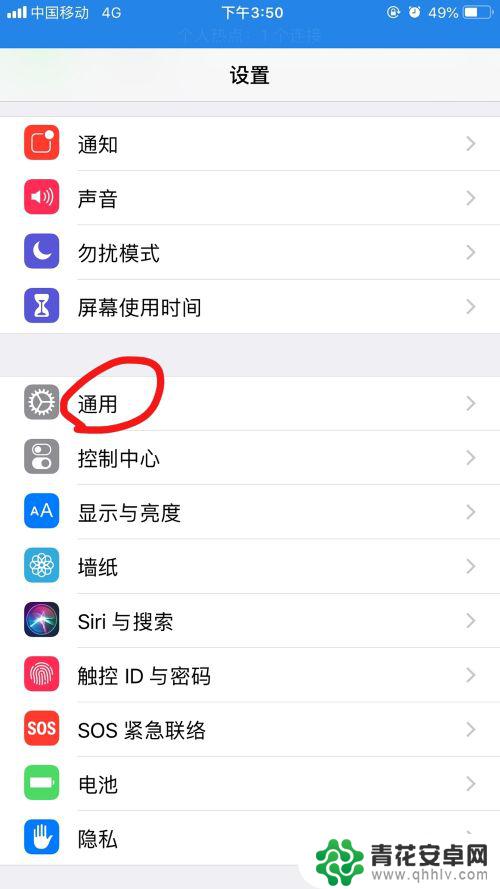 手机怎么设置常用语 iPhone手机如何自定义常用语输入