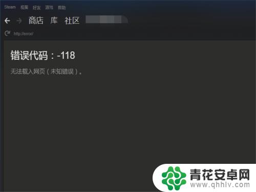 steam为什么社区打不开 Steam社区无法打开怎么办