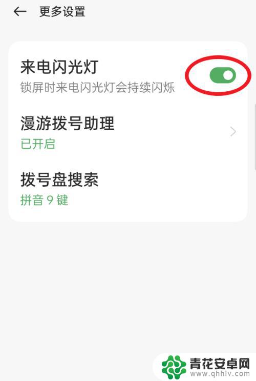 opporeno10来电闪光功能 OPPO手机来电闪光灯功能在哪里打开