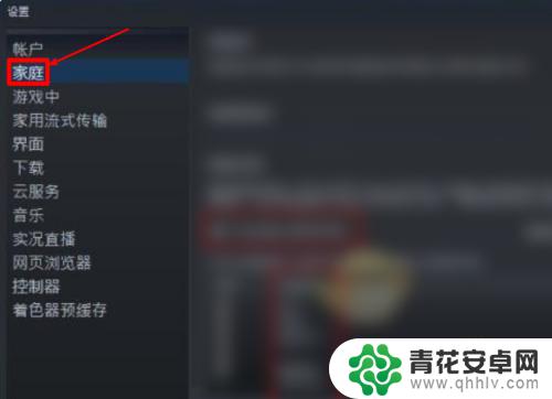 完美女友steam怎么找不到 Steam好友共享游戏找不到解决方法