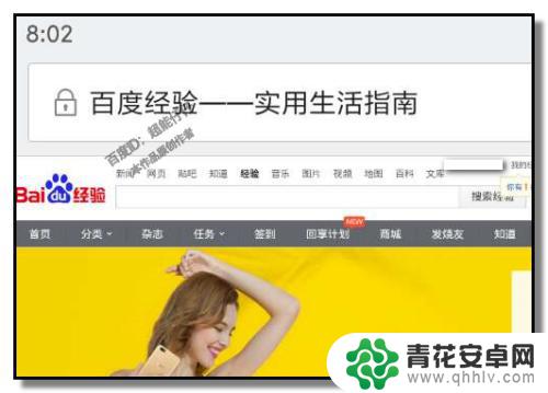 手机网页如何显示到桌面 怎么把网页设为手机桌面快捷方式