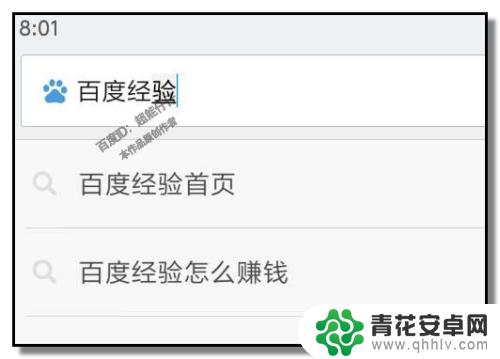 手机网页如何显示到桌面 怎么把网页设为手机桌面快捷方式