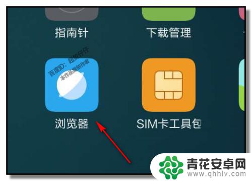手机网页如何显示到桌面 怎么把网页设为手机桌面快捷方式