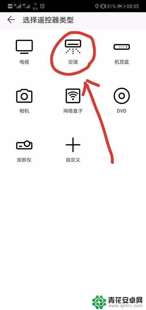 手机荣耀怎么开不了空调 荣耀手机如何连接空调
