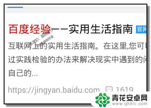 手机网页如何显示到桌面 怎么把网页设为手机桌面快捷方式