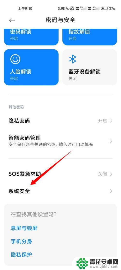 小米怎么禁止软件跳转第三方软件 小米手机如何设置禁止app跳转