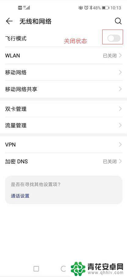 手机接收不到来电可以拨打电话 手机为什么接不到电话