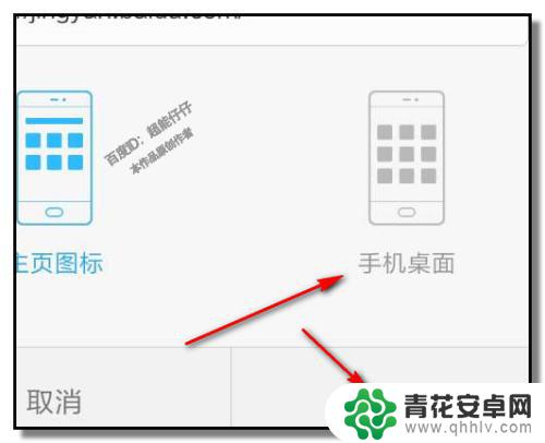 手机网页如何显示到桌面 怎么把网页设为手机桌面快捷方式