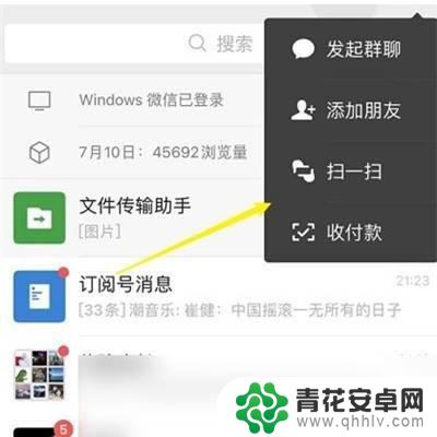 苹果手机怎么识别相册里的二维码 iPhone手机如何在相册中识别二维码