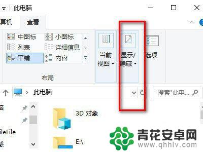 本机如何隐藏软件 电脑里面软件怎么隐藏