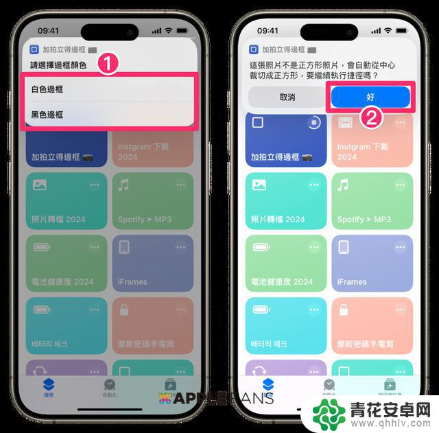 iPhone 照片加速变成拍立得风格，iOS 17 捷径教程