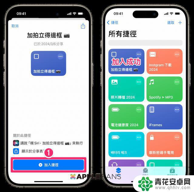 iPhone 照片加速变成拍立得风格，iOS 17 捷径教程