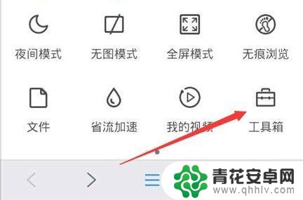 手机网页怎么查找文字 手机浏览器如何快速查找网页内容的方法