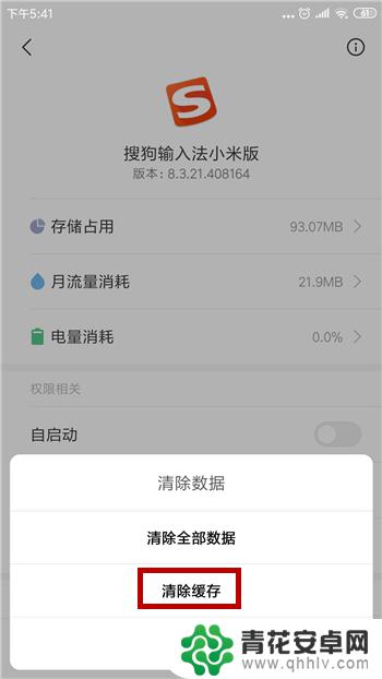 手机输入法找不到了怎么办 手机打字时无法出现输入法怎么办