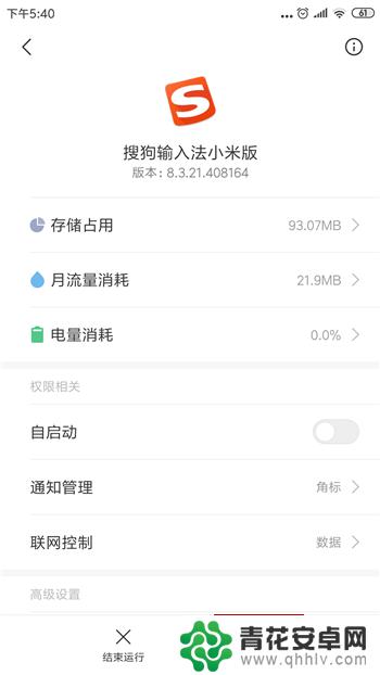 手机输入法找不到了怎么办 手机打字时无法出现输入法怎么办