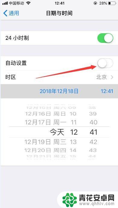 怎么把苹果手机时间改为24小时 苹果手机如何调整时间为24小时制