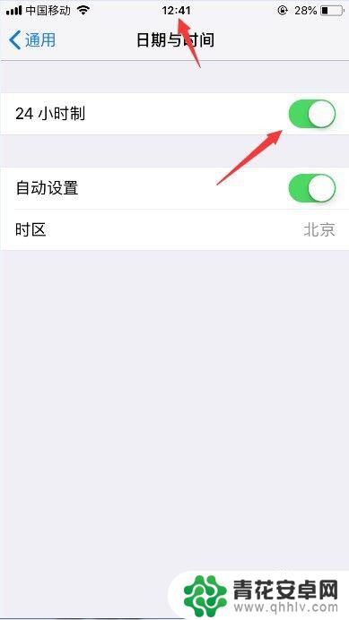 怎么把苹果手机时间改为24小时 苹果手机如何调整时间为24小时制