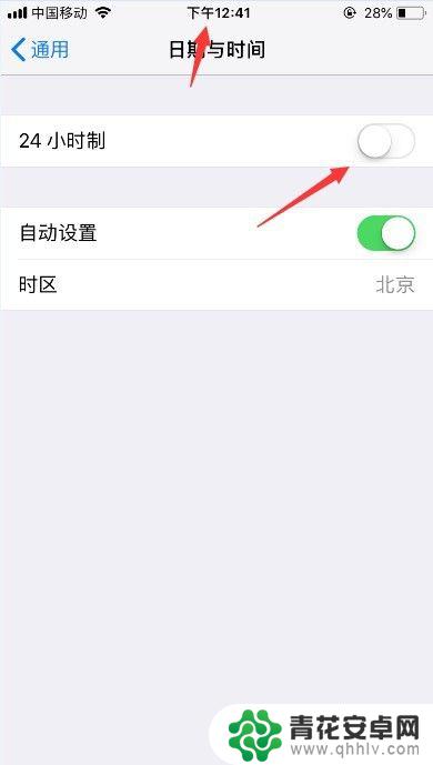 怎么把苹果手机时间改为24小时 苹果手机如何调整时间为24小时制