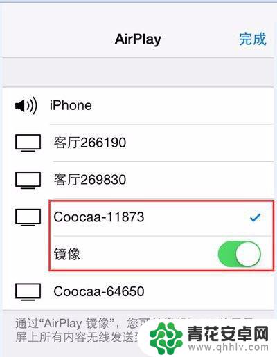 iphone手机如何投影 iPhone手机投屏到电视的三种简单方法