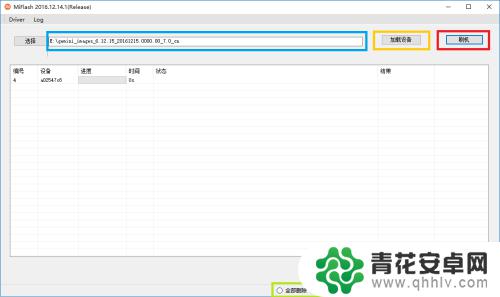 如何线上给手机刷机解锁 小米手机线刷教程步骤图解