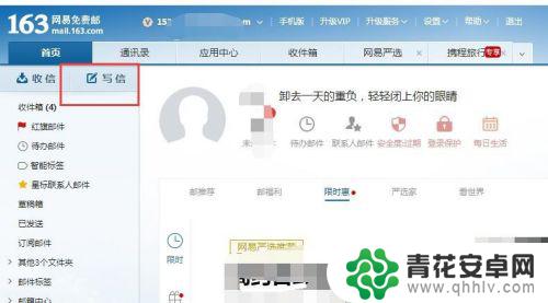 怎么发邮件到别人邮箱163邮箱手机 163邮箱怎么发邮件给别人