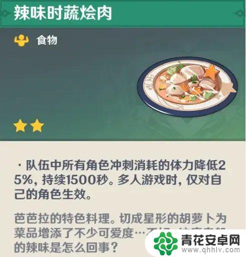 原神最菜的角色 原神全角色特殊料理怎么获得