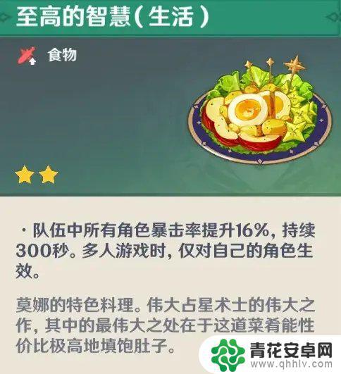 原神最菜的角色 原神全角色特殊料理怎么获得