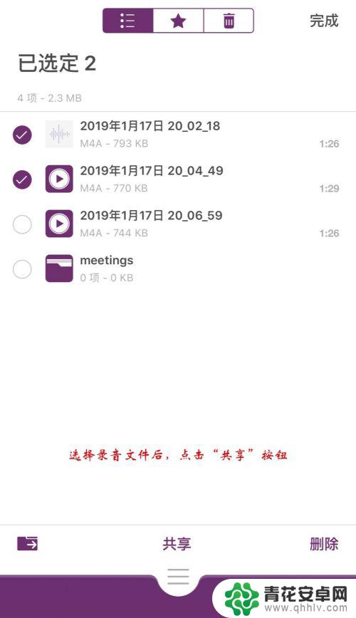 苹果手机的录音文件怎么导出来 iPhone录音文件导出到邮箱